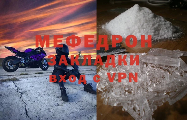 мефедрон Алексин