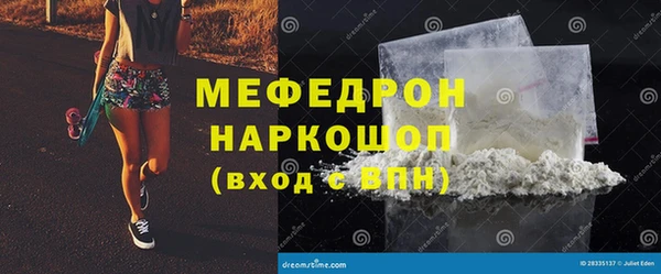 мефедрон Алексин